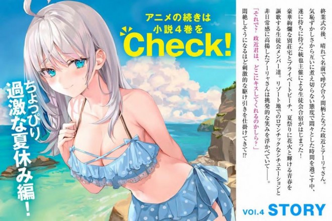 (C)Sunsunsun, Momoco/KADOKAWA/Alya-san Partners