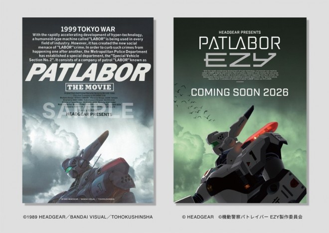 'Mobile Police Patlabor EZY' 