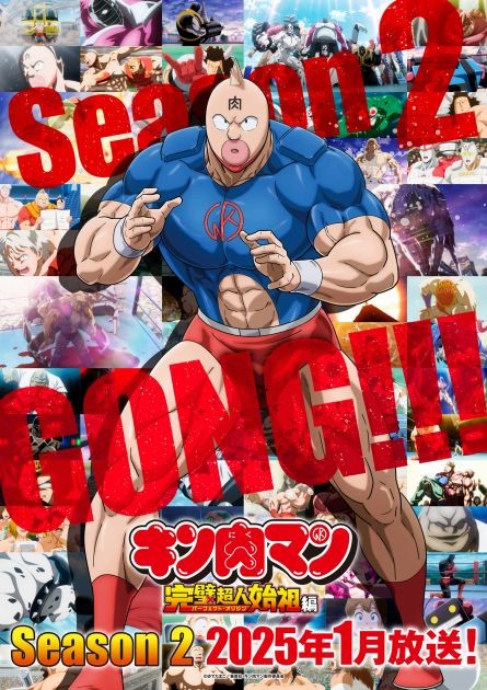 (C) Yudetamago / Shueisha / Kinnikuman Production Committee