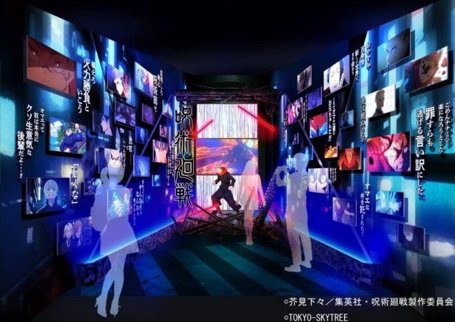 Jujutsu Kaisen x Tokyo Skytree: Jujutsu Corridor