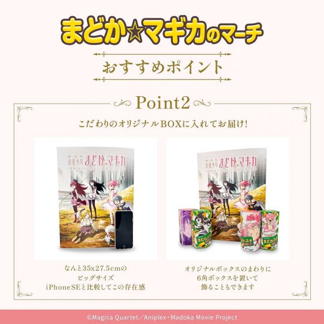 Madoka Magica x Koala’s March Collaboration