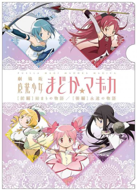 Madoka Magica x Koala’s March Collaboration
