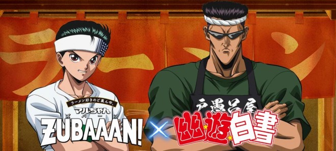 'Yu Yu Hakusho' x Maruchan Collaboration Video Released