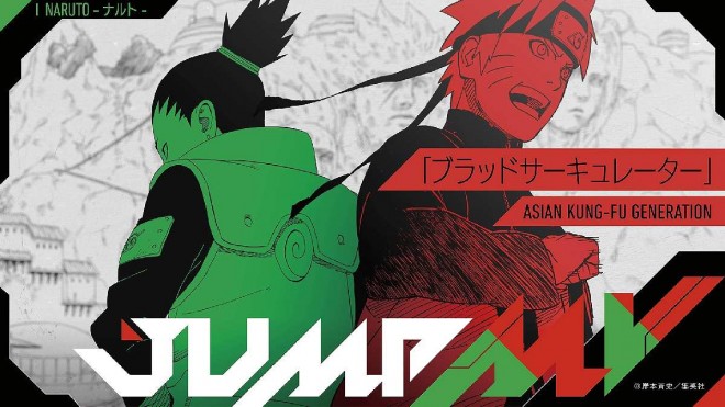 NARUTO x ASIAN KUNG-FU GENERATION Collaboration MV Released