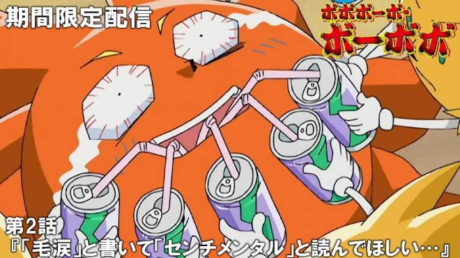 Episode 2 of the Bobobo-bo Bo-bobo anime, "Read 'Kemida' as 'Sentimental'" (C) Yoshio Sawai / Shueisha, Toei Animation