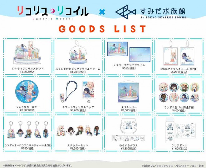 Lycoris Recoil x Sumida Aquarium Collaboration:Goods List ©Spider Lily/Aniplex・ABC Animation・BS11