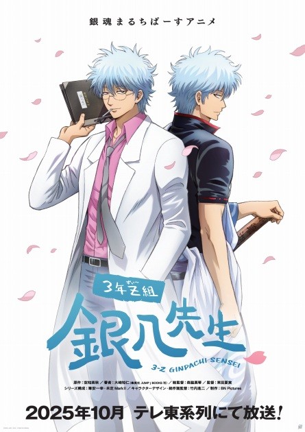 Visual of 'Gintama 3-Z Class Ginpachi-sensei'