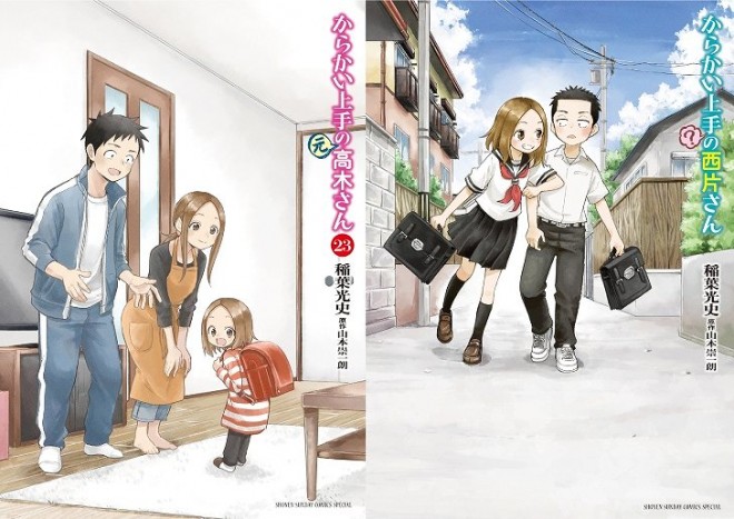 The final volume of Teasing Master (Former) Takagi-san Volume 23 and Teasing Master (?) Nishikata-san single volume are released simultaneously.