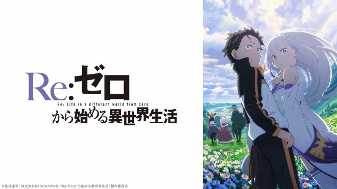 Re:Zero 3rd Season: © Tappei Nagatsuki / KADOKAWA, Re 3 Production Committee