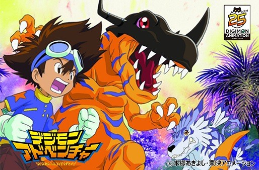 Digimon Adventure-BEYOND 25th Anniversary PV