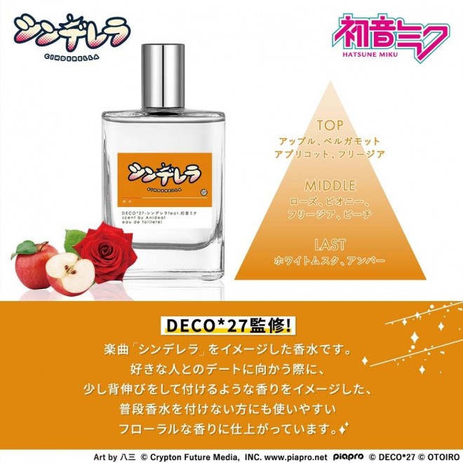 The first-ever fragrance inspired by Hatsune Miku's song "Cinderella" launches on October 23.