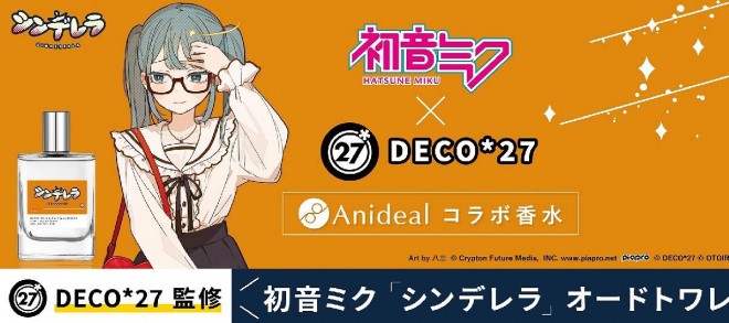 The first-ever fragrance inspired by Hatsune Miku's song "Cinderella" launches on October 23.