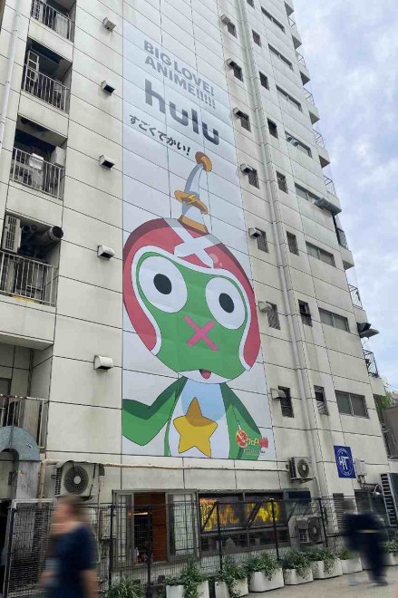 A massive Sgt. Frog banner celebrating "Anime Day" is now on display in Shibuya.