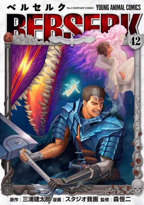 Berserk Volume 42 Cover