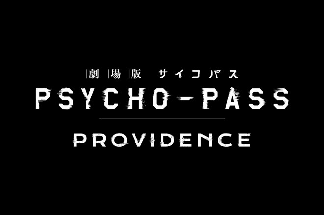 KURAND’s Dominator-themed sake inspired by PSYCHO-PASS PROVIDENCE now available (C) KURAND/PSYCHO-PASS Production Committee