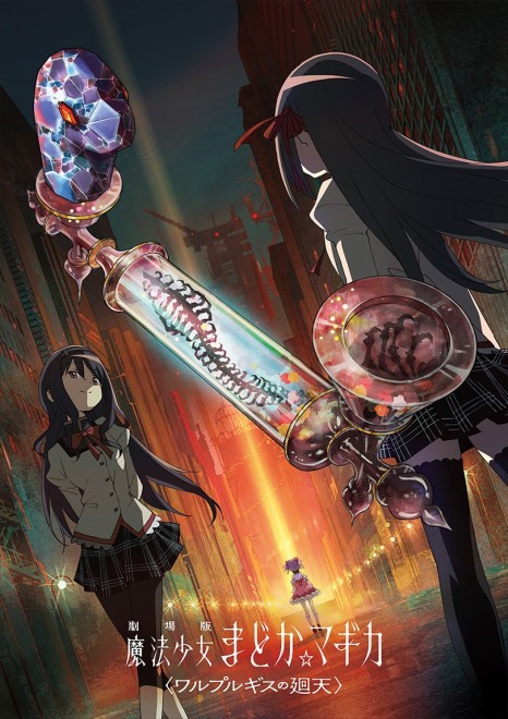 Puella Magi Madoka Magica: Walpurgisnacht: Rising