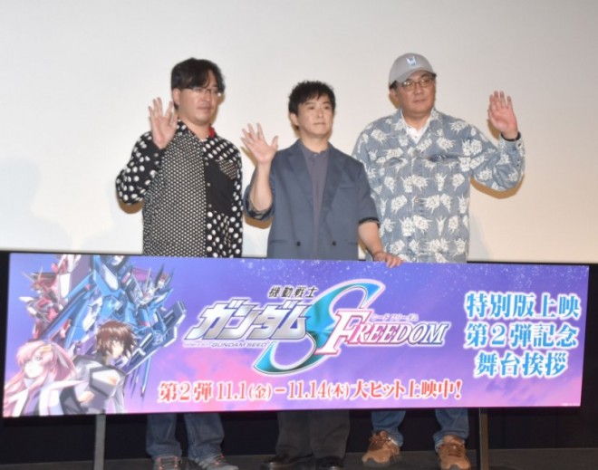 Toshikazu Naka (Producer), Souchirou Hoshi, and Mitsuo Fukuda (Director) at the stage greeting for the second special screening of Mobile Suit Gundam SEED FREEDOM (C) ORICON NewS inc.