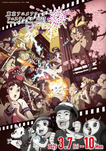 TOKYO ANIME AWARD FESTIVAL 2025