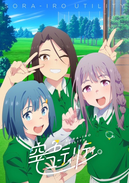 Visual of "Sorairo Utility" (©Sorairo Utility)