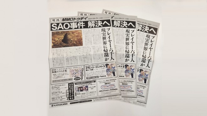 SAO commemorative flyer distributed outside Animate Ikebukuro.