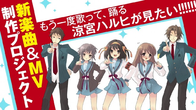 New Haruhi Suzumiya Song & MV Project Launches!