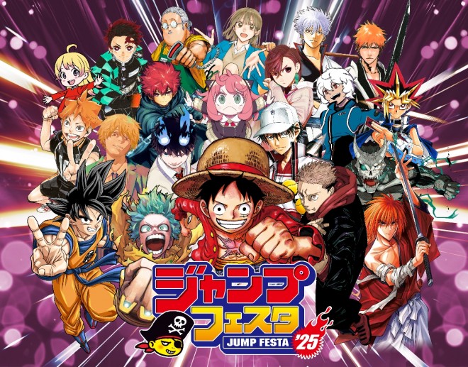 Jump Festa 2025（C）SHUEISHA Inc. All rights reserved.
