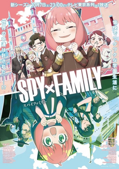 Key Visual for the TV Anime SPY×FAMILY Season 2 (C) Tatsuya Endo / Shueisha, SPY×FAMILY Production Committee