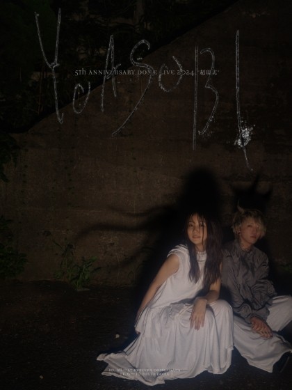 YOASOBI 5th ANNIVERSARY DOME LIVE Key Visual