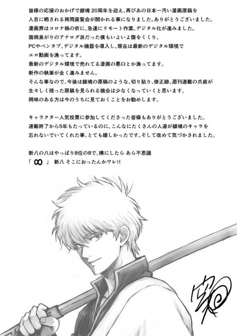 Gintama All-Character Popularity Poll TOP 20 Announced (© Hideaki Sorachi/Shueisha)