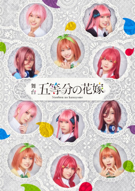 Hinatazaka46’s 4th generation stars in The Quintessential Quintuplets stage play, opening March 2025. © Negi Haruba, Kodansha/The Quintessential Quintuplets Stage Production Committee