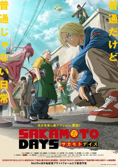 SAKAMOTO DAYS Premieres January 2025