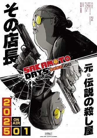 SAKAMOTO DAYS Premieres January 2025.