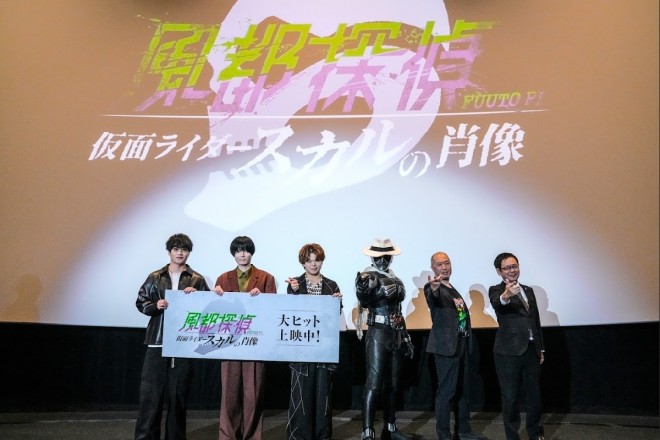 Premiere Stage Greeting Event for Fuuto PI: The Portrait of Kamen Rider Skull (C) 2024 Fuuto PI Production Committee