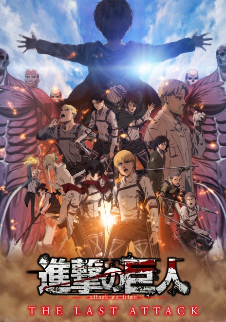 Visuals from Attack on Titan: The Final Chapter – THE LAST ATTACK © Hajime Isayama, Kodansha/Attack on Titan The Final Season Production Committee