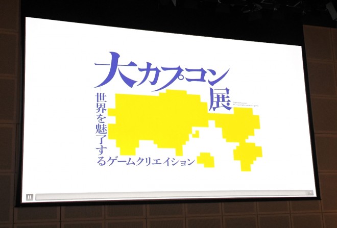 A glimpse of the press conference for The Great Capcom Exhibition: Game Creations That Captivate the World (C) ORICON NewS inc.
