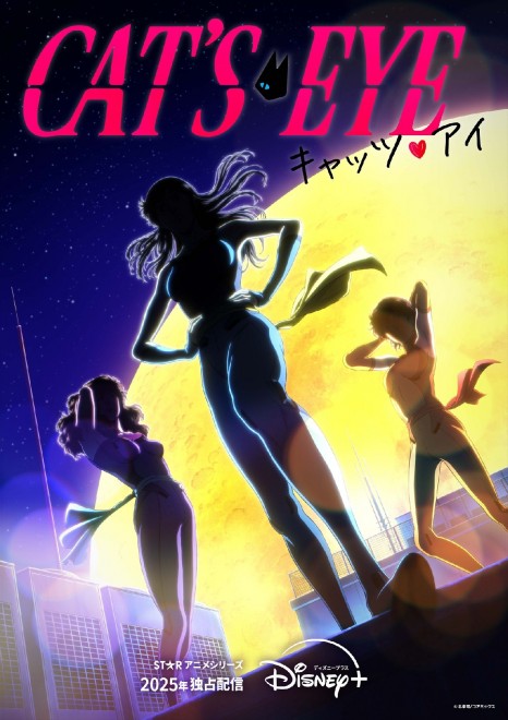 The new anime series Cat’s Eye will stream exclusively on Disney+ (Star) in 2025.