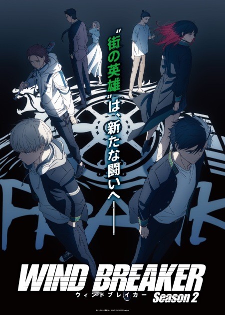 Teaser visual for TV anime "WIND BREAKER Season 2"