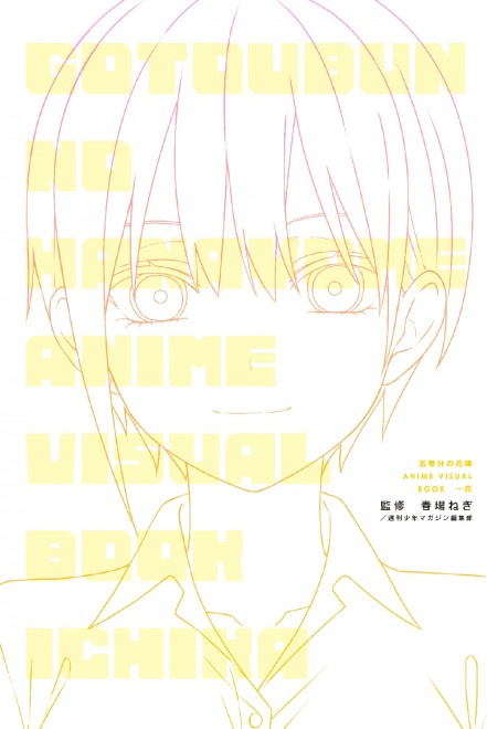 "The Quintessential Quintuplets" Ichika Art Book Arriving in December