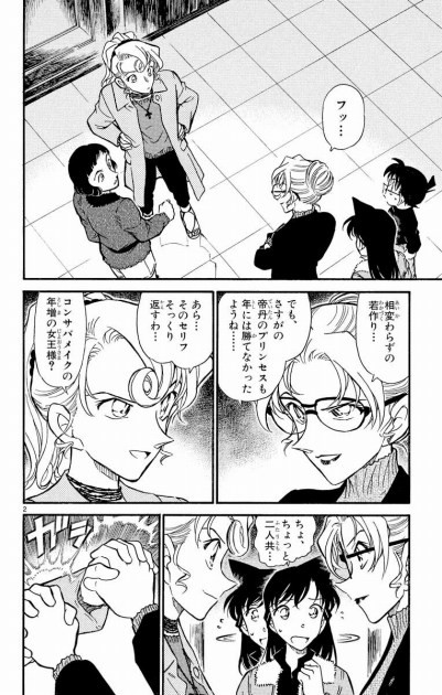 Mary from the original story