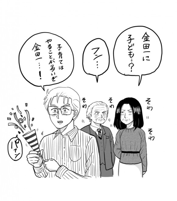 From Shimpei Funatsu's X: 'The Case Files of Young Kindaichi Gaiden: The Case Files of the Culprits'