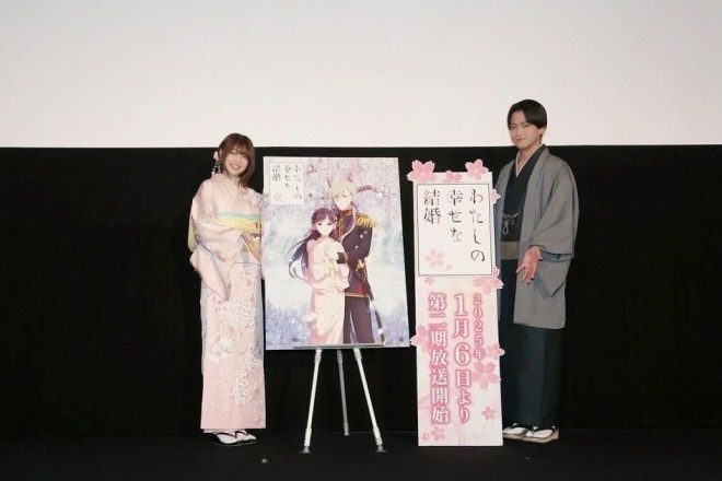 (C) 2023 Akumi Agitogi, Tsukiho Tsukioka / KADOKAWA / My Happy Marriage Production Committee