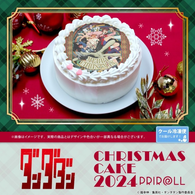 Xmas Print Cake 2024 (Group Design)
