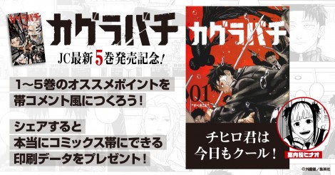 Book Band Maker