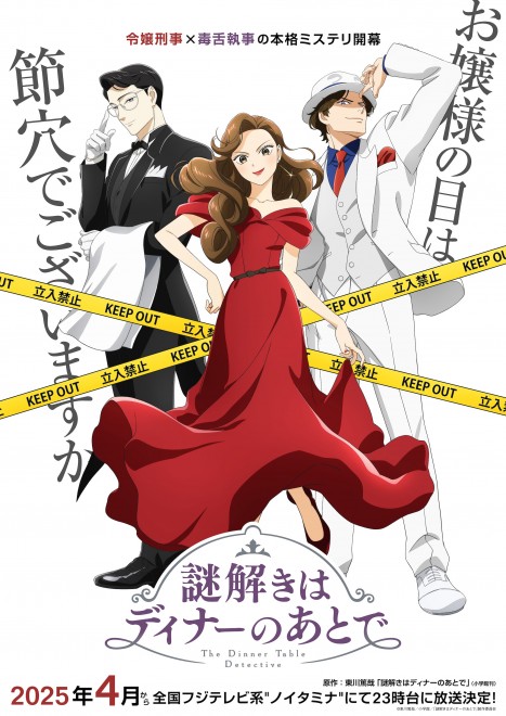 The After-Dinner Mysteries visual