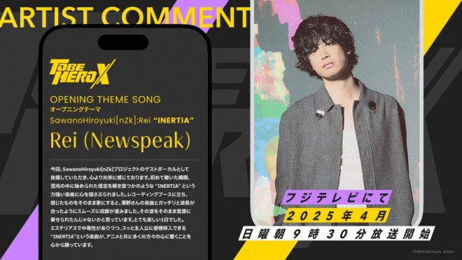 Rei (newspeak)