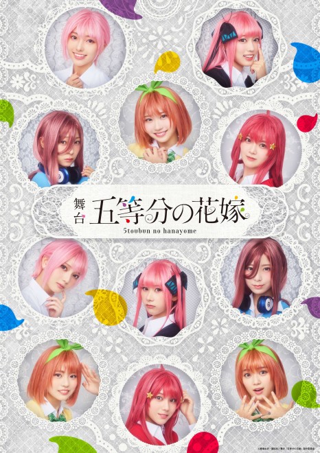 Visual for The Quintessential Quintuplets stage play