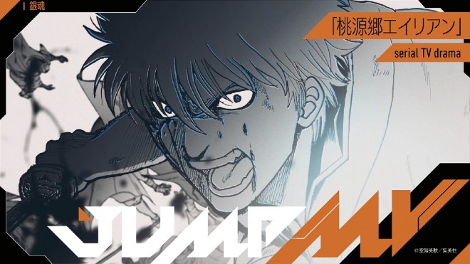 GINTAMA and Tougenkyou Alien to Release Collaborative Music Video
