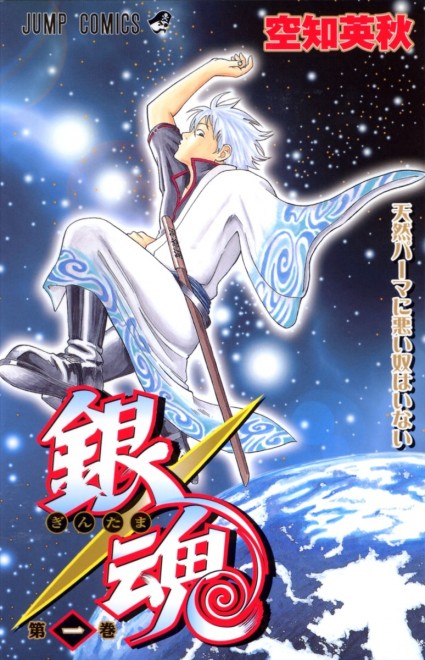 GINTAMA and Tougenkyou Alien to Release Collaborative Music Video