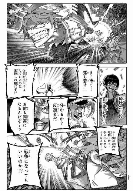 Page of Manga GALAXIAS