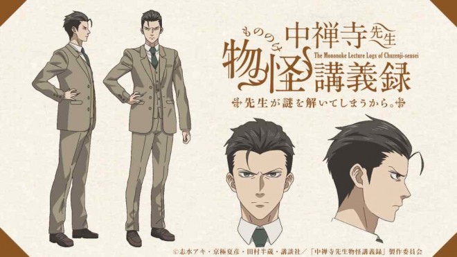 Akihiko Chuzenji